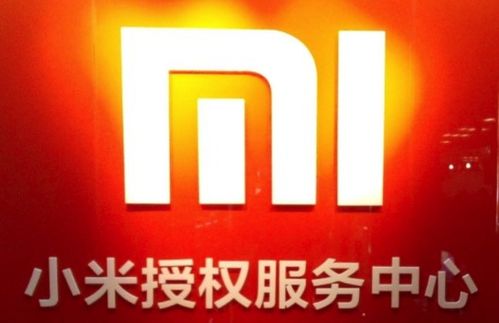小米公司总部在哪里？