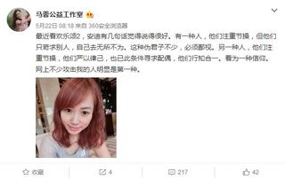 马蓉微博新浪微博名字