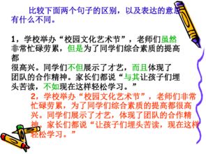 关联词是什么意思三年级，关联词有哪些