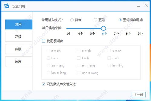 万能五笔输入法官方免费下载,万能五笔输入法