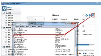 苹果手机固件是什么意思