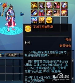 dnf深渊征服者怎么样