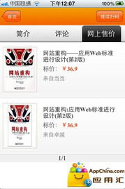 码上淘是什么，能对商家带来什么？