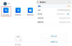 腾讯会议录屏后的视频去哪了，腾讯会议录屏怎么录