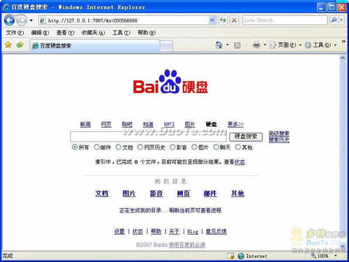 硬盘搜索，用什么工具较好