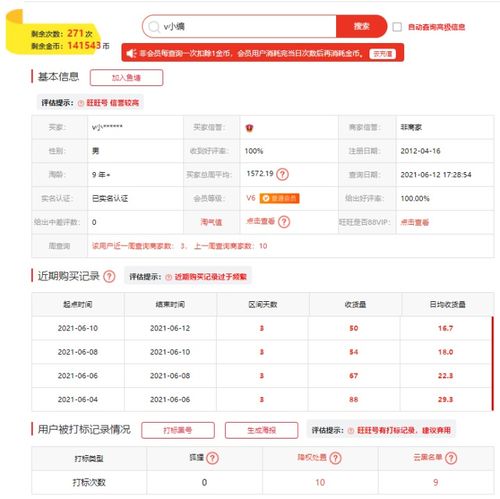 什么叫淘宝降权 什么影响降权