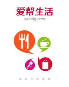 爱帮网的管理团队