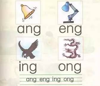 前鼻韵母按顺序有哪些？