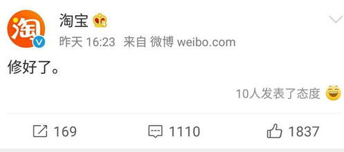 淘宝崩溃了怎么回事