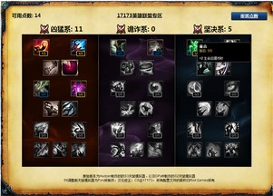 WOW怎么调出游戏自带的天赋模拟器？ - 精华知识