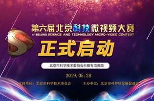 2018全国科普微视频大赛展演活动在哪举行？