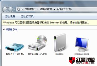 怎么让打印机共享