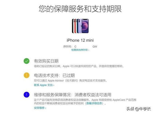 如何查询苹果手机的激活时间查询