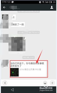 微信公开课pro版怎么用 微信公开课pro版电脑怎么打开