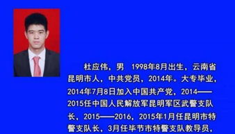 冒充公安厅副厅长相亲男子找到了吗？