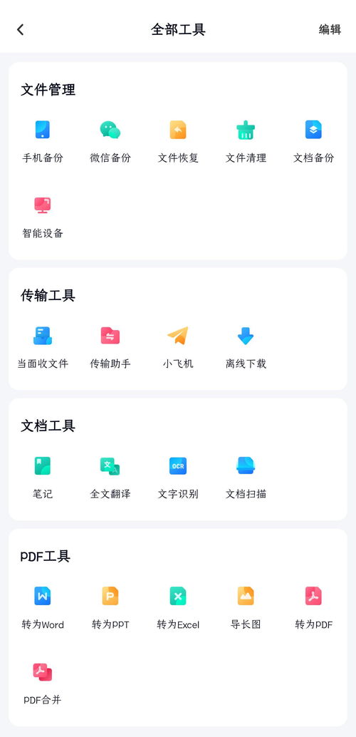 电脑里的文档怎样存在阿里云网盘