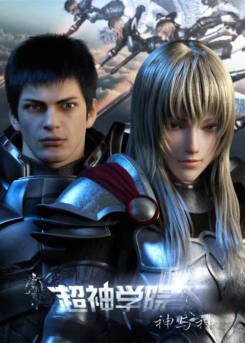 超神学院第3季怎么不更新了