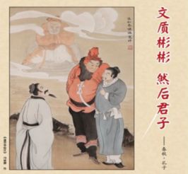 文质彬彬什么意思解释