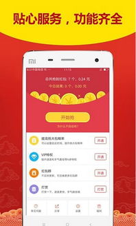 如何在QQ上抢红包，最好详细一点。