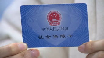 如何申请社保卡实体卡