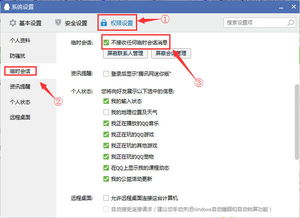 qq临时对话框怎么恢复