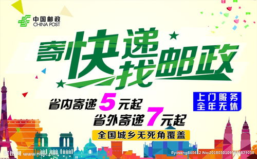 中国邮政包裹快递能上门取件吗？