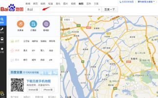 百度全景地图 -(街景),全景地图3d地图