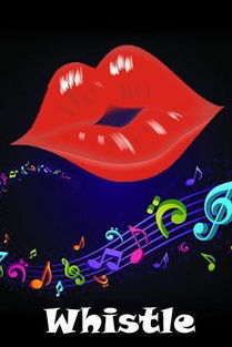 口哨的声音如何用文字描写