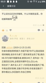 人身攻击是什么意思