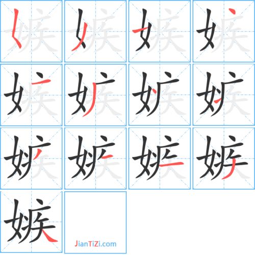 嫉妒的嫉组词妒忌的忌组词