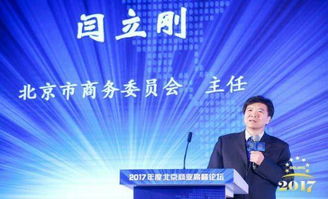 北京市商务局有哪些下属单位？