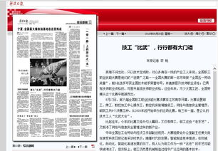 科技日报 35项被掐脖子的技术,