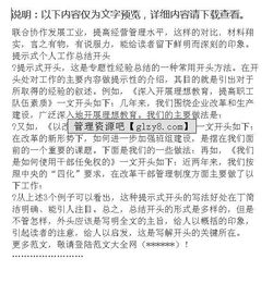 怎么写心得体会,心得体会怎么写才最好