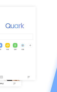 夸克浏览器是干嘛的