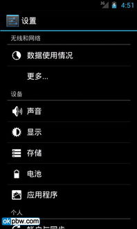 Android翻译为中文怎么念