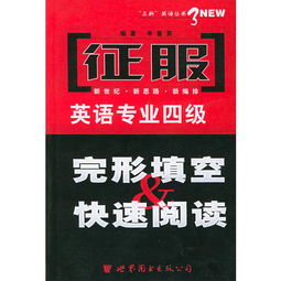 征服英语怎么写,征服英语八年级上册答案