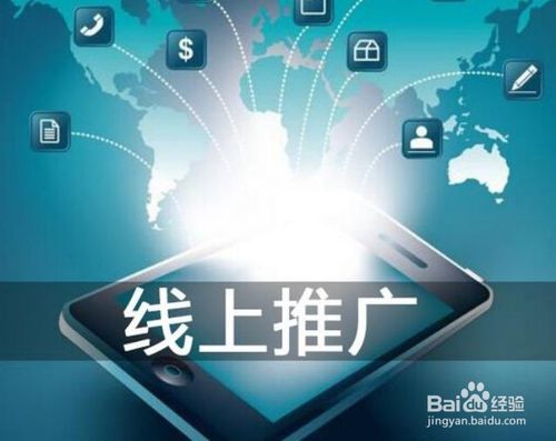 网店的常用推广方法有哪些？