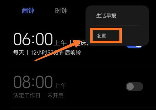 oppor9s闹钟声音在哪里设置