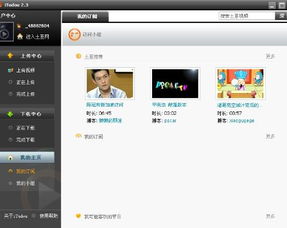 如何将视频下载到电脑上？