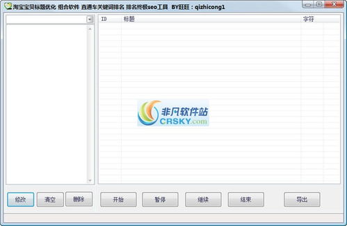 用什么软件优化系统好？