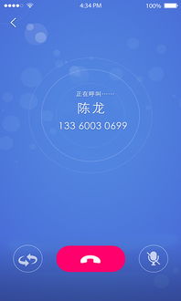 用手机号如何拨打视频电话？