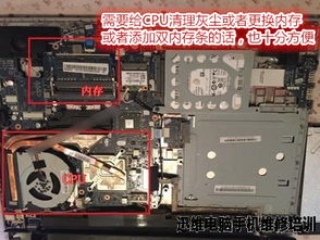 联想电脑笔记本怎么拆