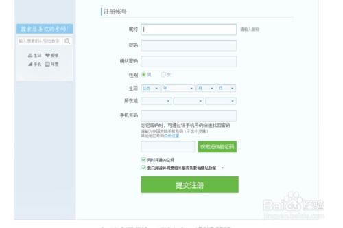 如何注册QQ账号？