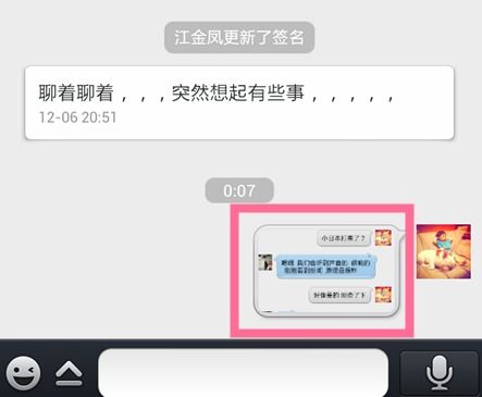 qq怎样截图发给好友看，qq怎样截图发给好友聊天记录