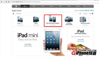 苹果在线商店怎么支付