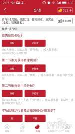 虎扑论坛是什么