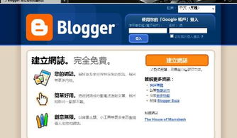 ·请问各位怎么申请谷歌博客啊,给个地址给个方法,谢