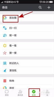 微信朋友圈怎么只发文字？