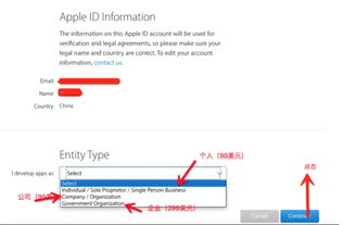 苹果开发者账号 是apple id 吗