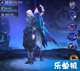 王者荣耀庞统技能是什么